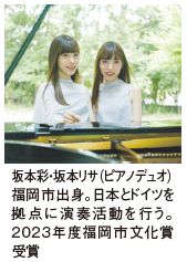 坂本彩さん・坂本リサさんの写真
