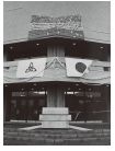 昭和38(1963)年の開館当時の様子
