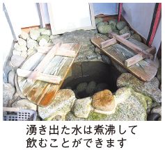 井戸「不老水」の写真　湧き出た水は煮沸して飲むことができます
