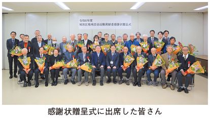 感謝状贈呈式に出席した皆さんの写真