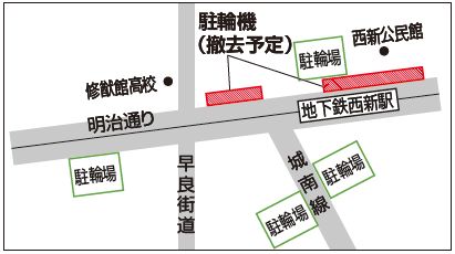 西新駅周辺の明治通り北側の歩道に設置している撤去予定の路上駐輪機の地図