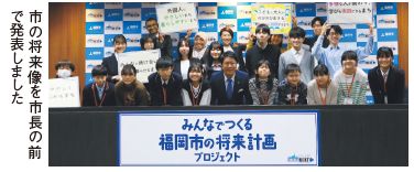 市の将来像を市長の前で発表しました