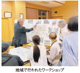 地域で行われたワークショップ