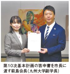 第10次基本計画の答申書を市長に渡す萩島会長（九州大学副学長）