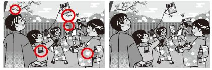 1月1日号 間違い探しの答え