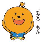 よかろーもんのイラスト