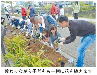 花植えの写真(教わりながら子どもも一緒に花を植えます)