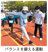 バランスを鍛える運動をしている写真