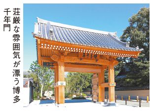 荘厳な雰囲気が漂う博多千年門の写真
