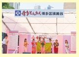 博多区演舞台でのパフォーマンス写真