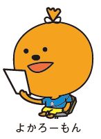 よかろーもんのイラスト