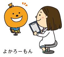 よかろーもんが問診を受けているイラスト
