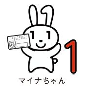 マイナちゃんイラスト