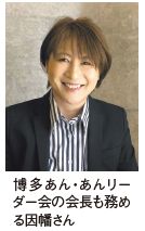 因幡那水さんの写真