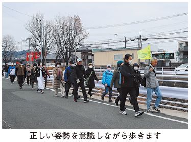 初詣ウォーキングの写真(正しい姿勢を意識しながら歩きます)