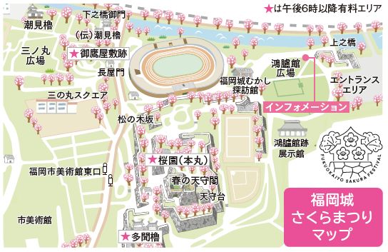 福岡城 さくらまつりマップ