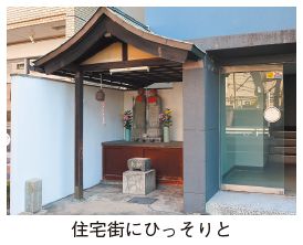 住宅街にひっそりと祭られている2体の地蔵尊の写真
