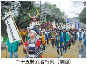 前回の二十五騎武者行列の写真