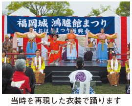 当時を再現した衣装で踊る荒津の舞の写真
