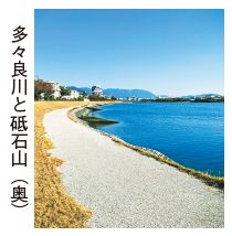 多々良川と砥石山（奥）の写真