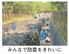 防塁跡の除草の写真（みんなで防塁をきれいに）
