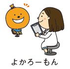 よかろーもんが問診を受けているイラスト