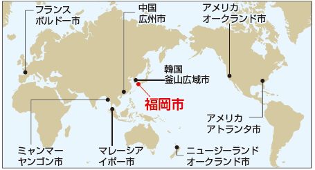 福岡市の姉妹都市の地図