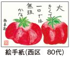 投稿イラスト