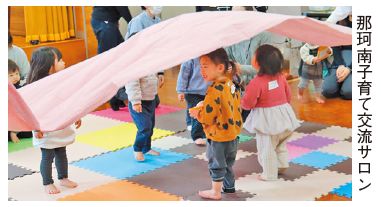 那珂南子育て交流サロンの写真