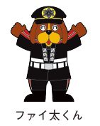 ファイ太くんがバンザイしているイラスト
