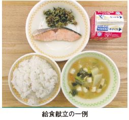 給食献立の一例