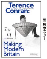同展ポスター