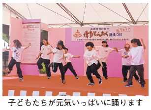 子どもたちが元気いっぱいに踊っている写真