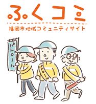 地域パトロールのイラスト