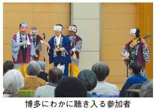 博多にわかに聴き入る参加者の写真