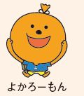 よかろーもんのイラスト