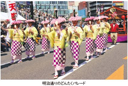 明治通りのどんたくパレード