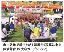 市内各地で盛り上がる演舞台（写真は中央 区演舞台 in 大名ガーデンシティ）