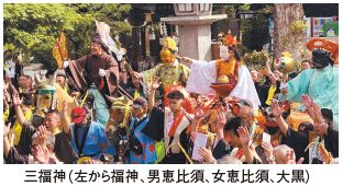 三福神（左から福神、男恵比須、女恵比須、大黒）