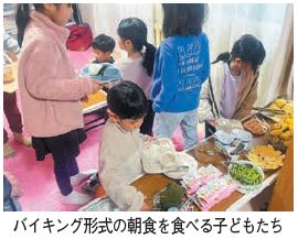 バイキング形式の朝食を食べる子どもたちの写真