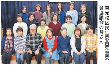 東光校区民生委員児童委員協議会の皆さんの写真