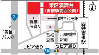 東区演舞台(香椎駅前西公園)の地図