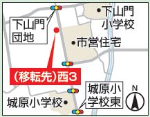 西第3いきいきセンター移転先の地図