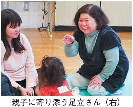 親子に寄り添う足立さん(右)の写真