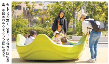 背もたれが高く、寝そべって乗れる回転遊 具。年齢差のある子どもも一緒に遊べる
