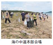 海の中道本部会場