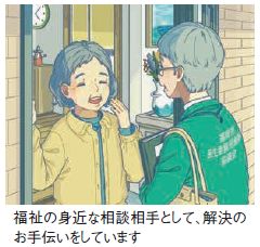 相談しているイラスト