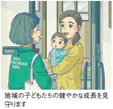 地域の子どもを見守っているイラスト