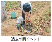 過去の同イベント