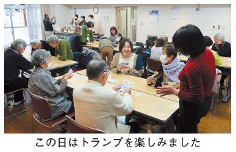 プラムカフェの写真(この日はトランプを楽しみました)